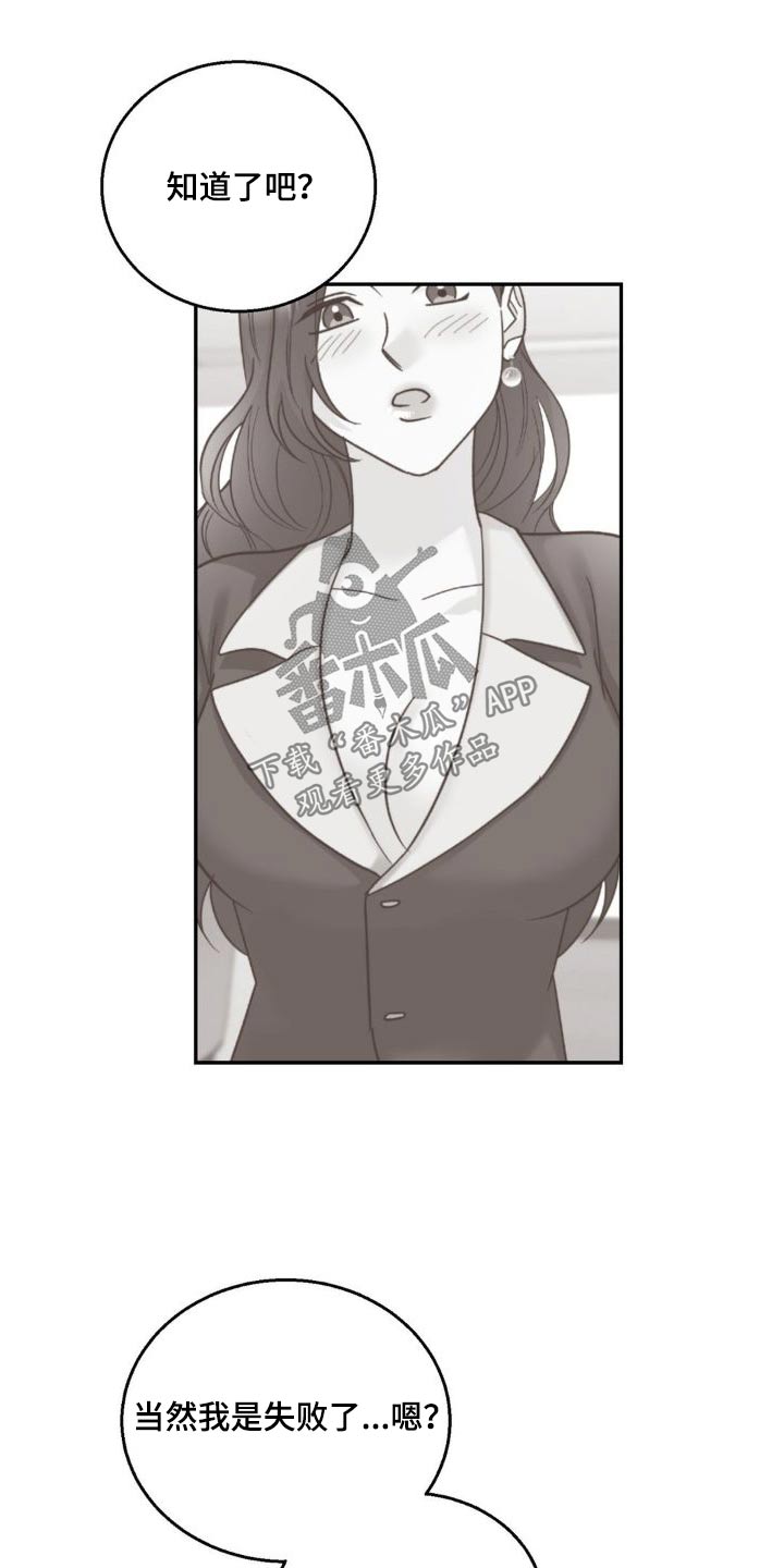 第25章：转移话题5