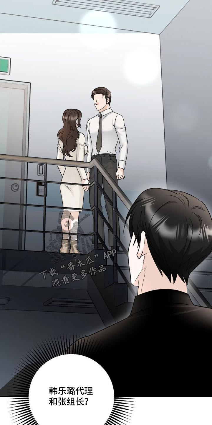 第20章：偷听20