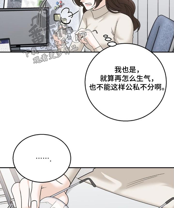 第22章：为什么16