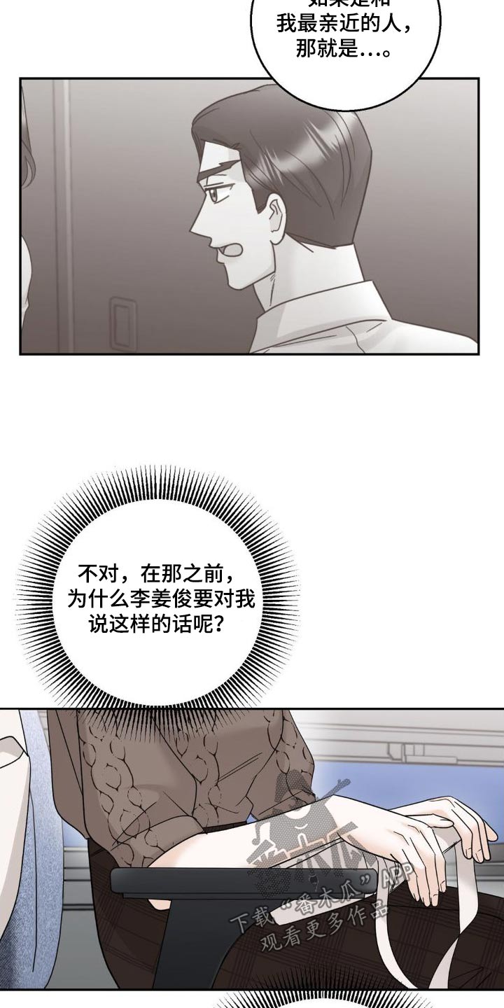 第25章：转移话题15
