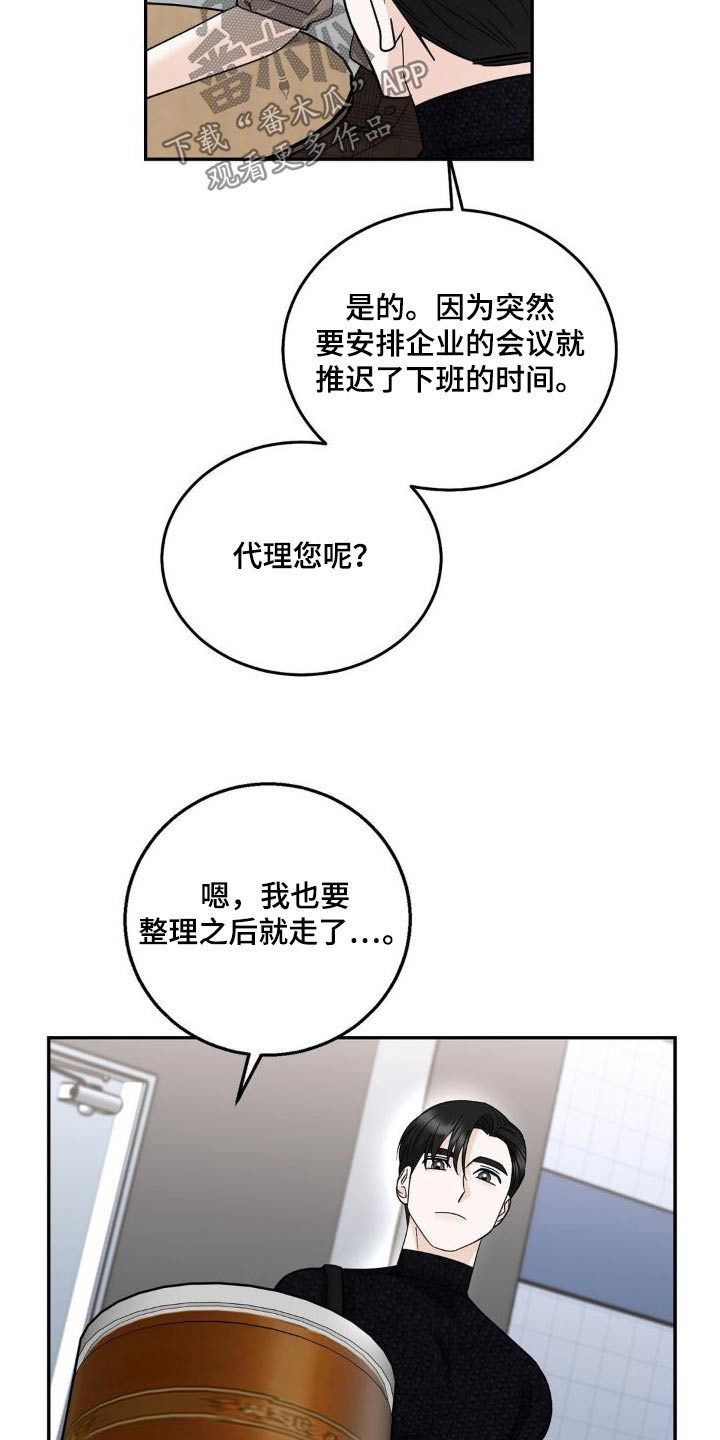 第27章：做得很好21