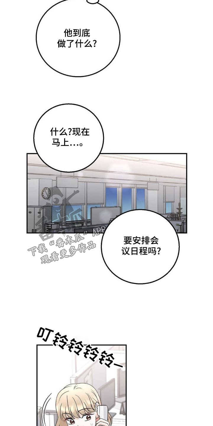 第27章：做得很好14