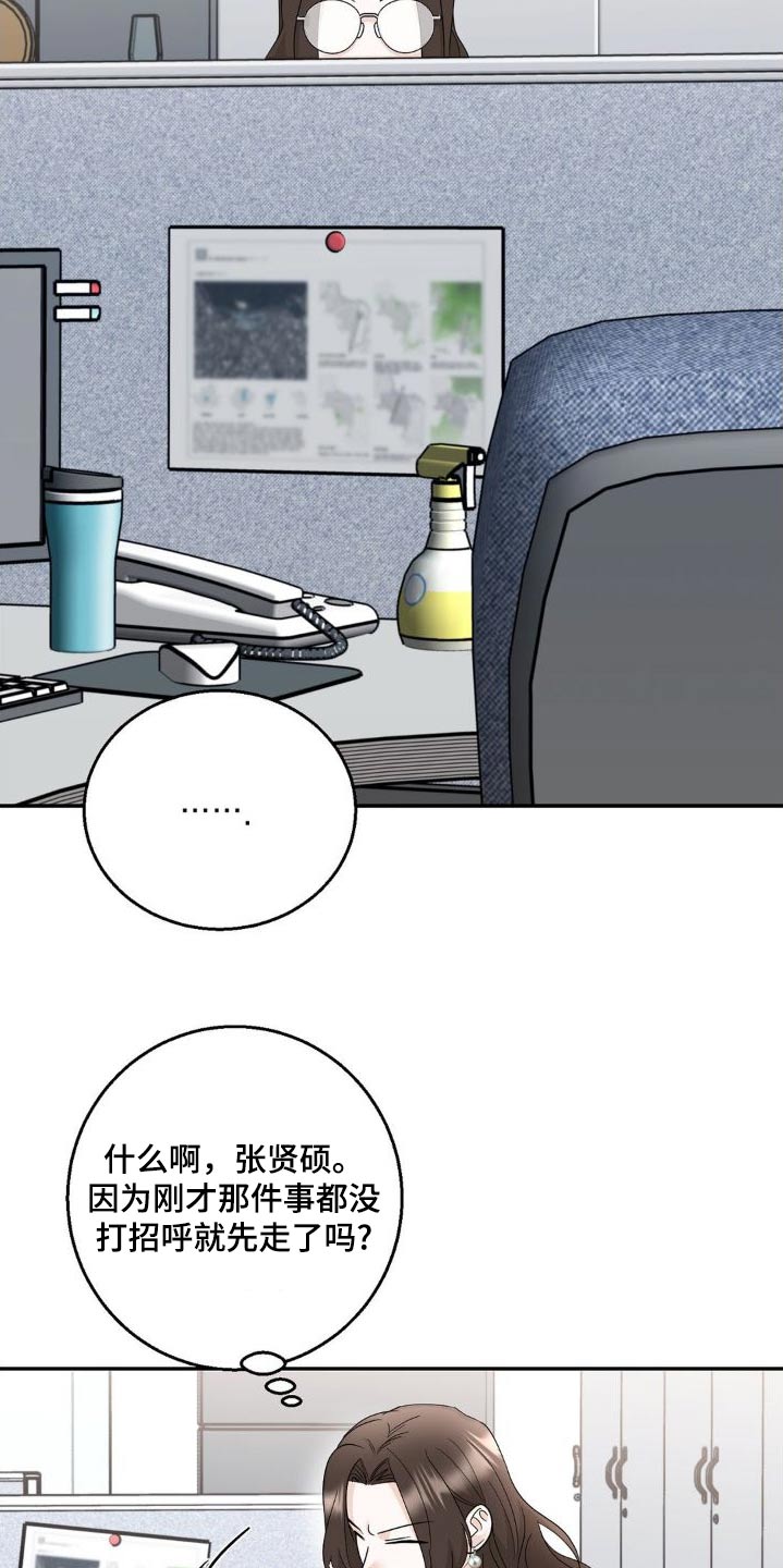 第22章：为什么15