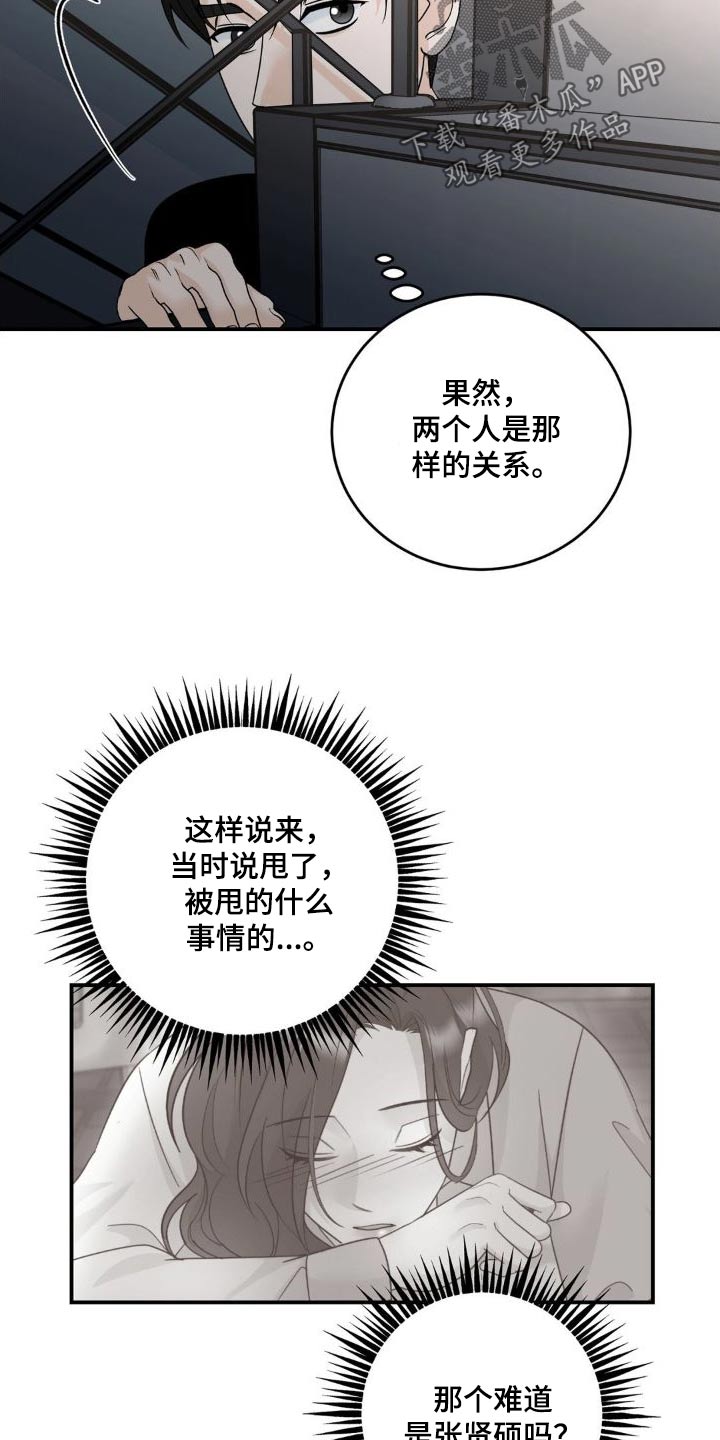 第20章：偷听22