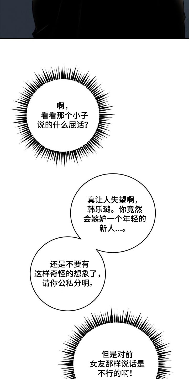 第20章：偷听25