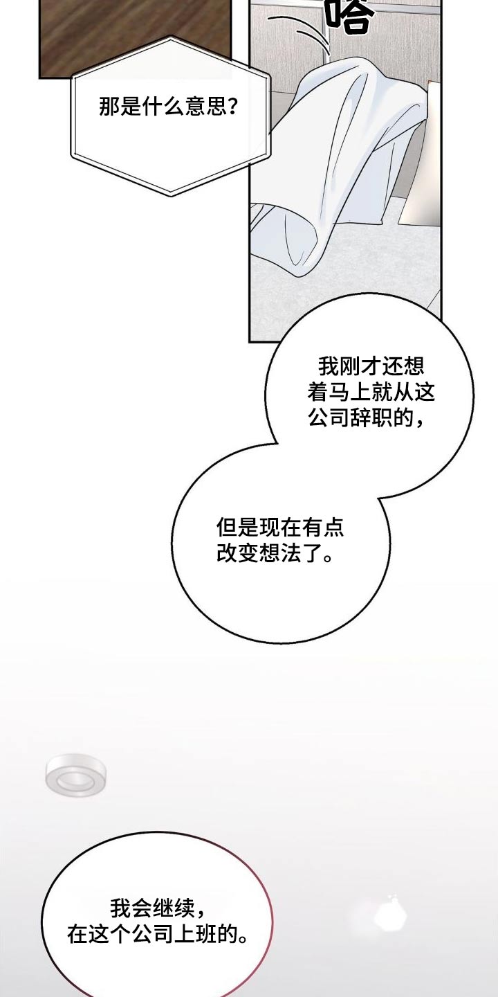 第23章：改变想法15
