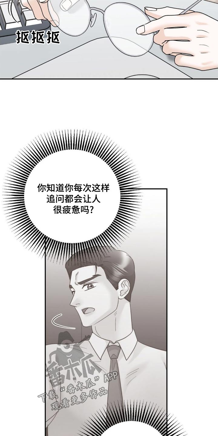 第22章：为什么17