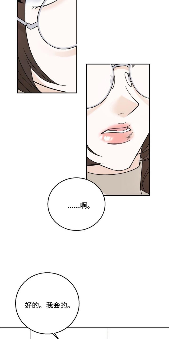 第22章：为什么8