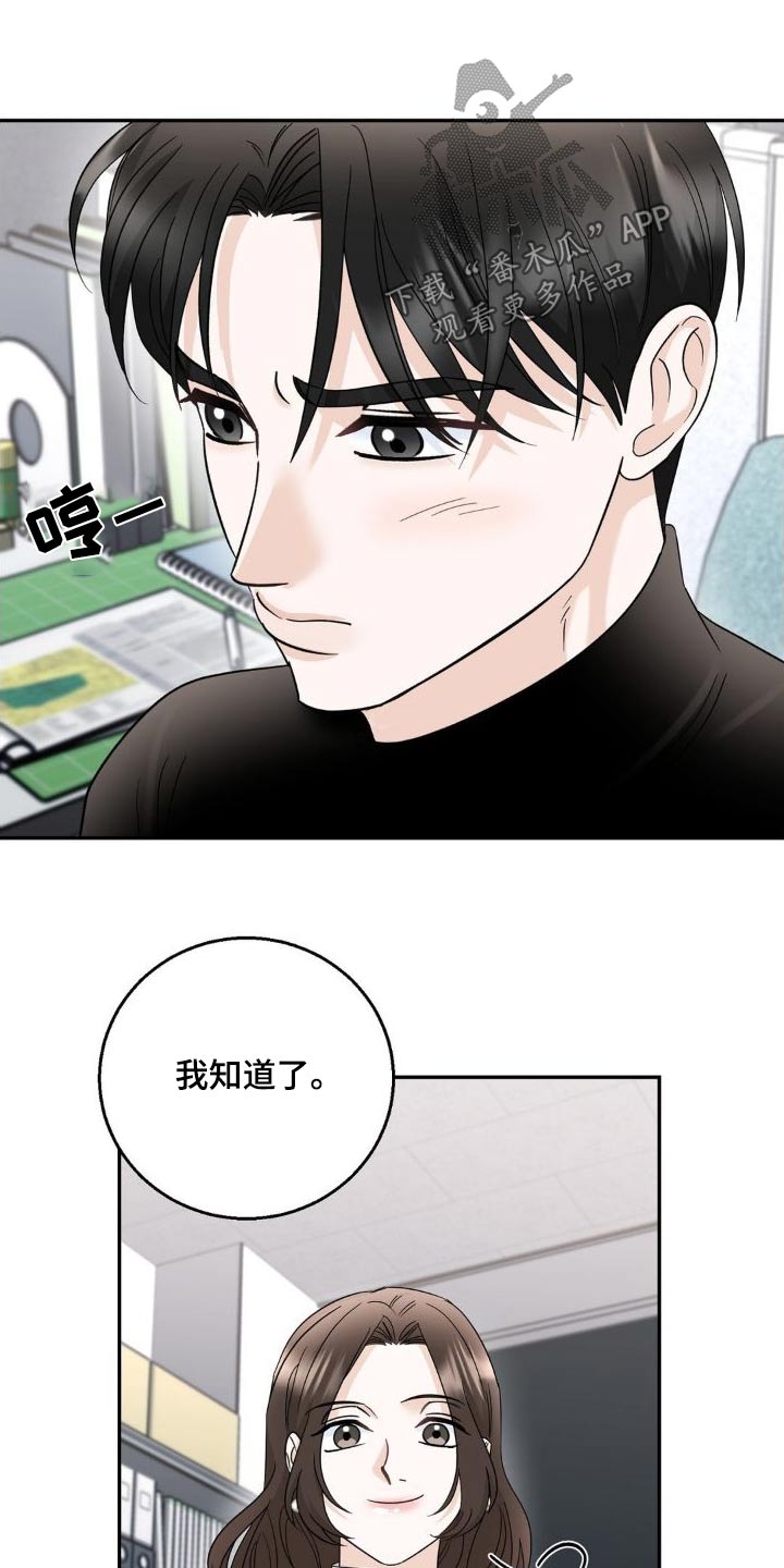 第23章：改变想法8