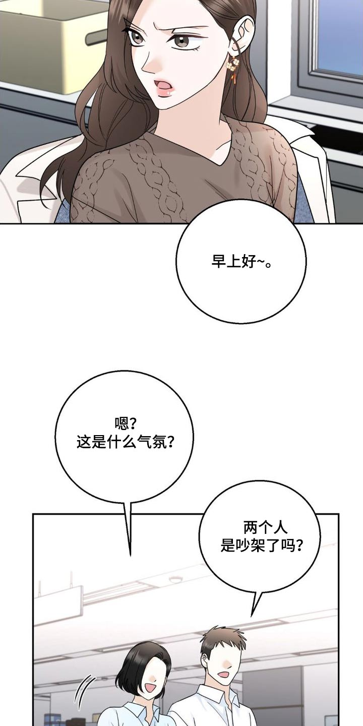 第25章：转移话题18