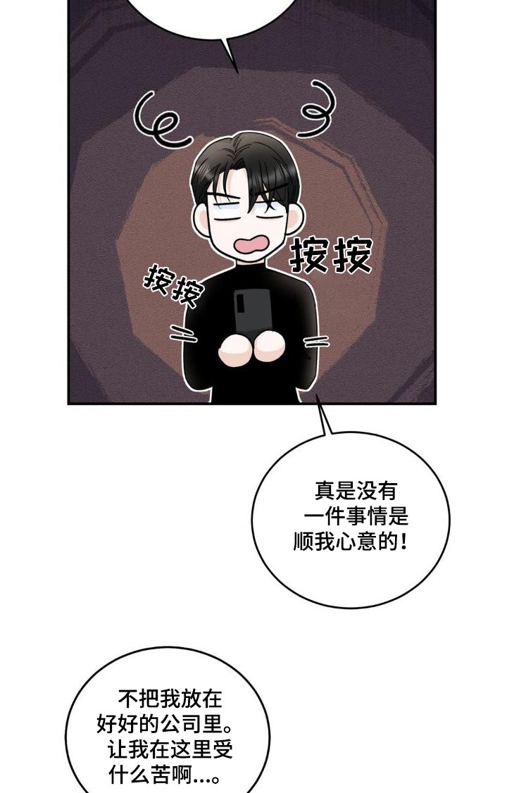 第20章：偷听16