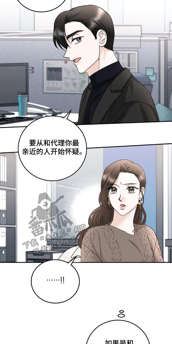 第25章：转移话题14