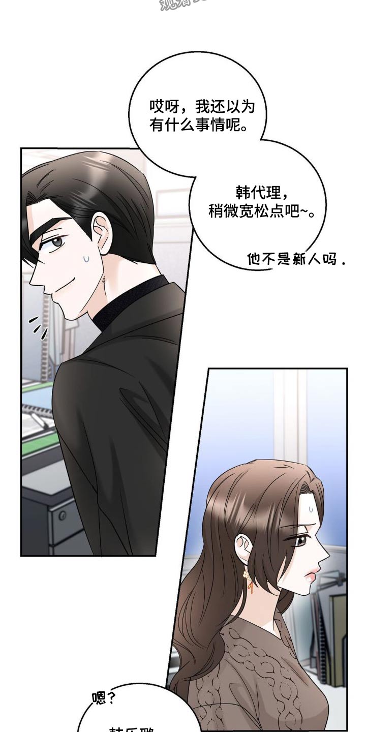 第25章：转移话题20
