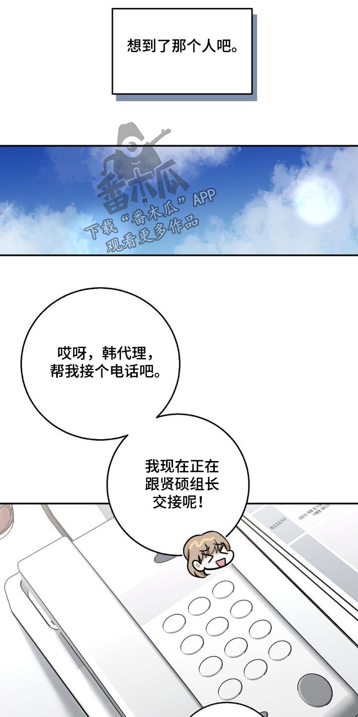 第25章：转移话题23