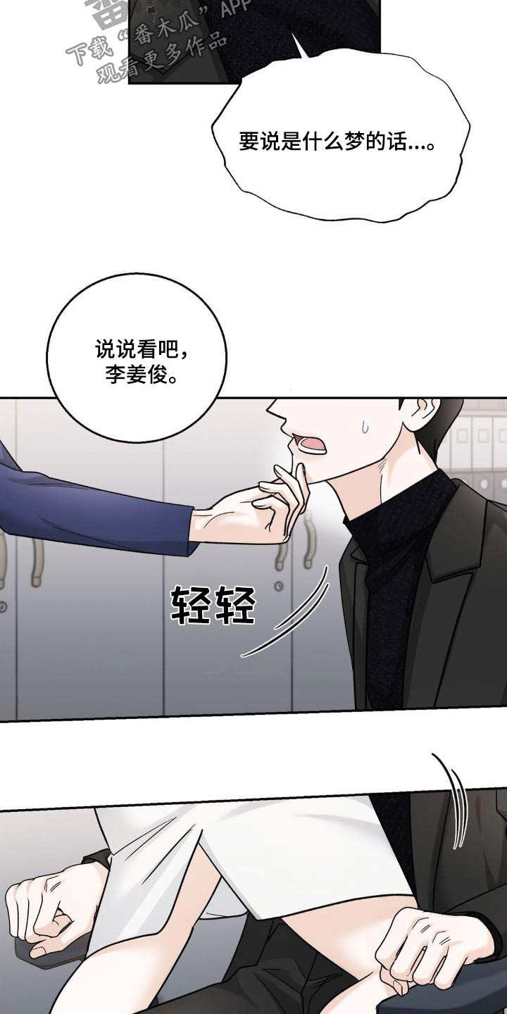 第24章：做梦14
