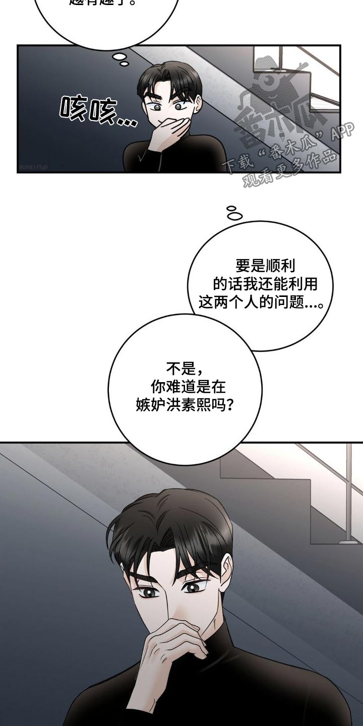 第20章：偷听24