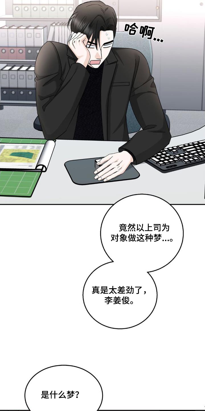 第24章：做梦11