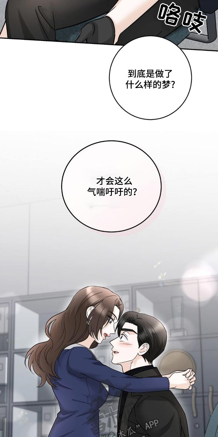 第24章：做梦16