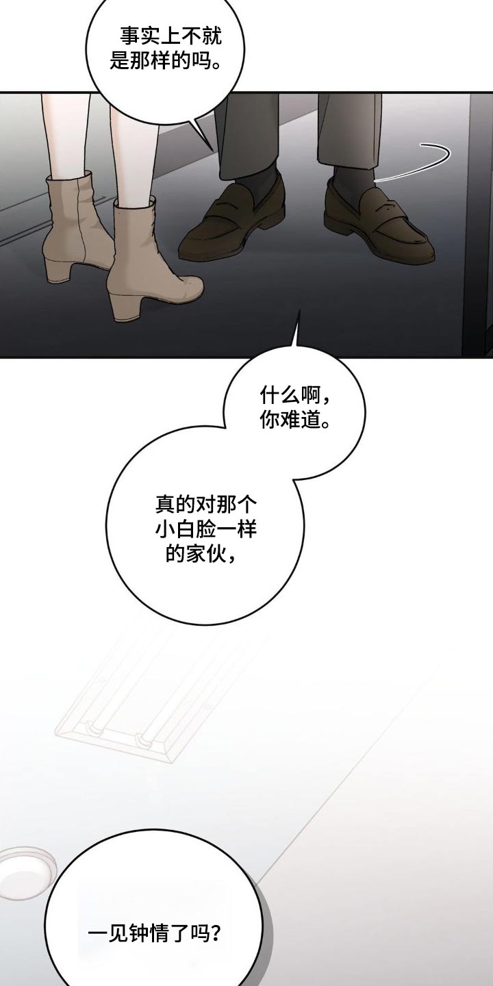 第20章：偷听6