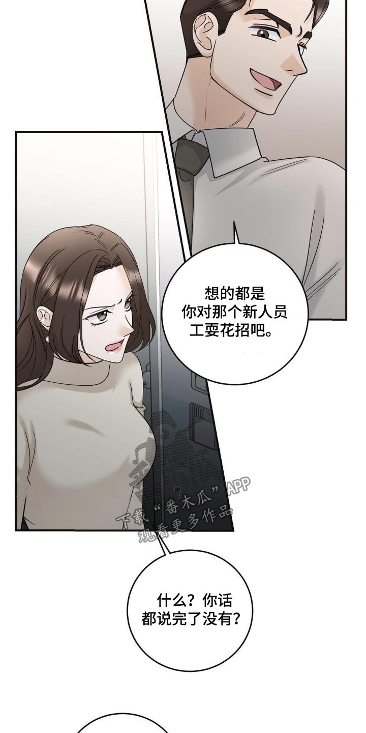 第20章：偷听5