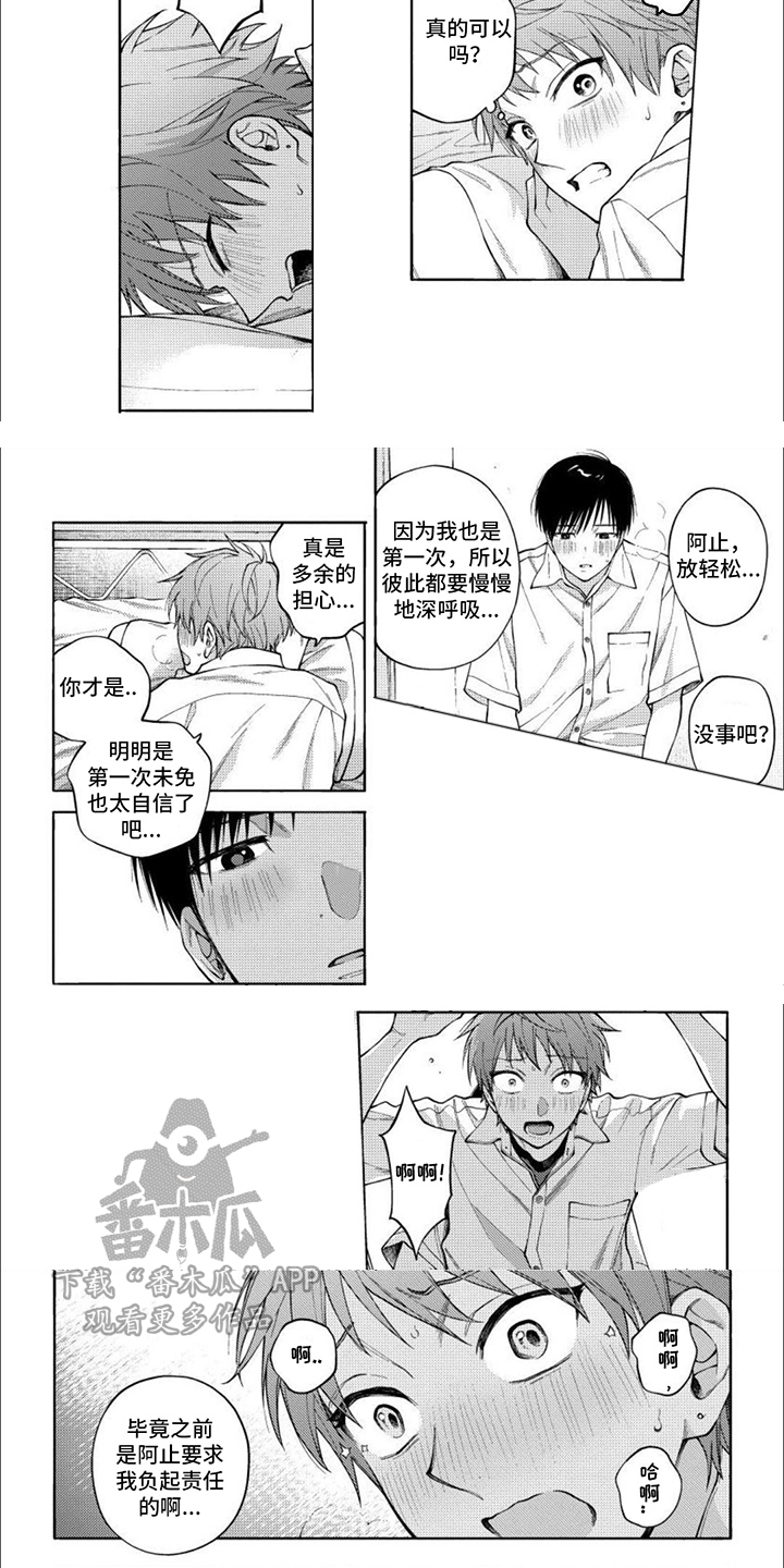 第18话2