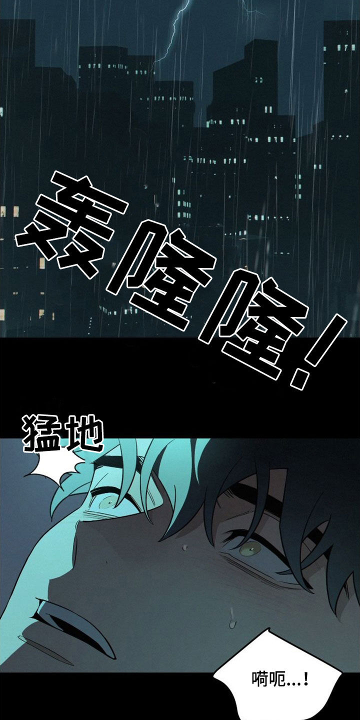 第7章：不对劲13