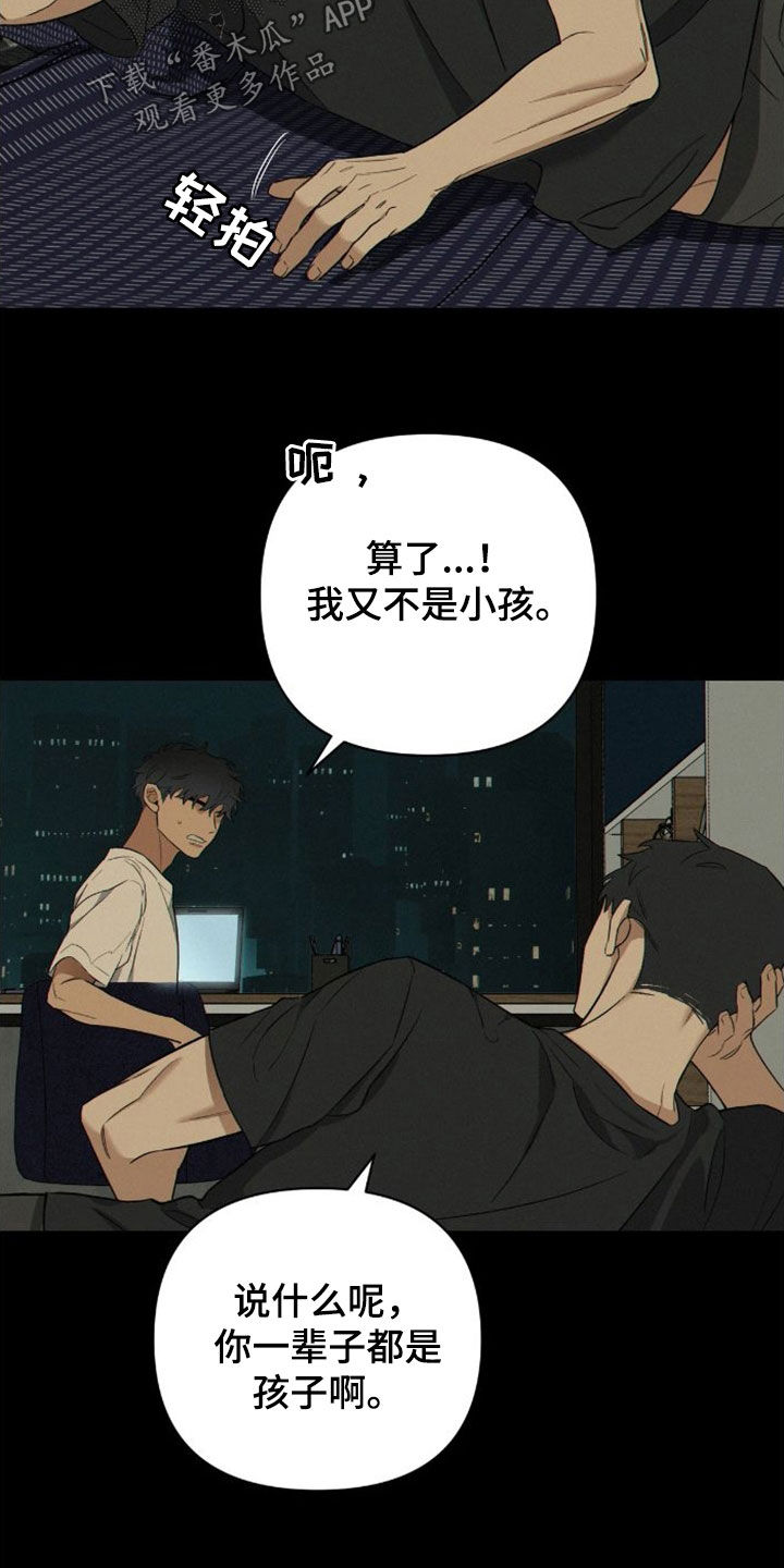 第7章：不对劲8