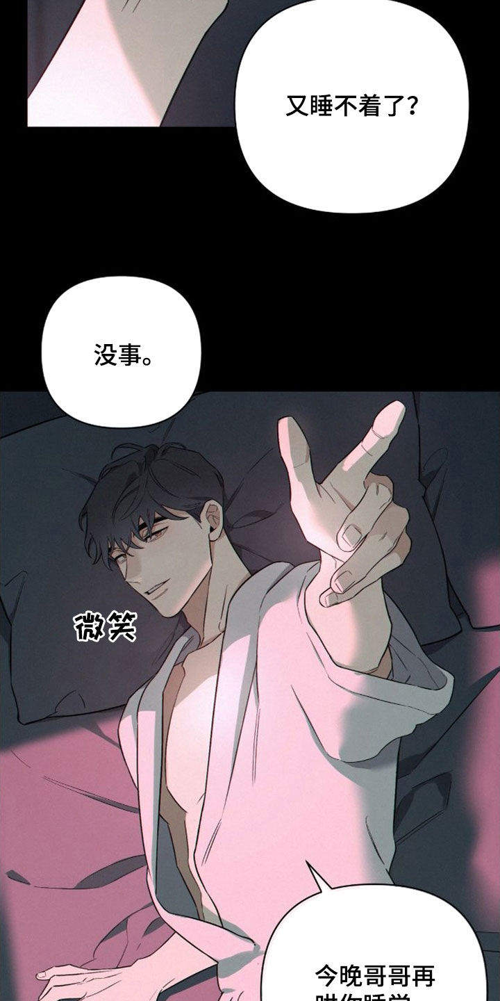 第8章：哄睡8
