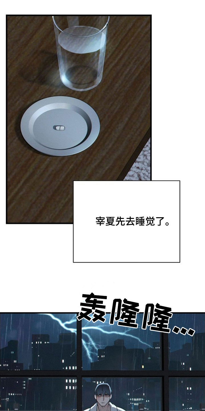 第8章：哄睡2