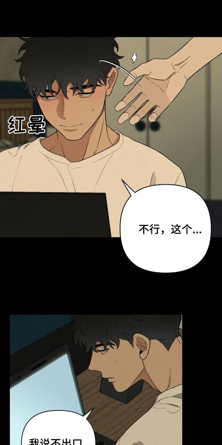 第7章：不对劲5