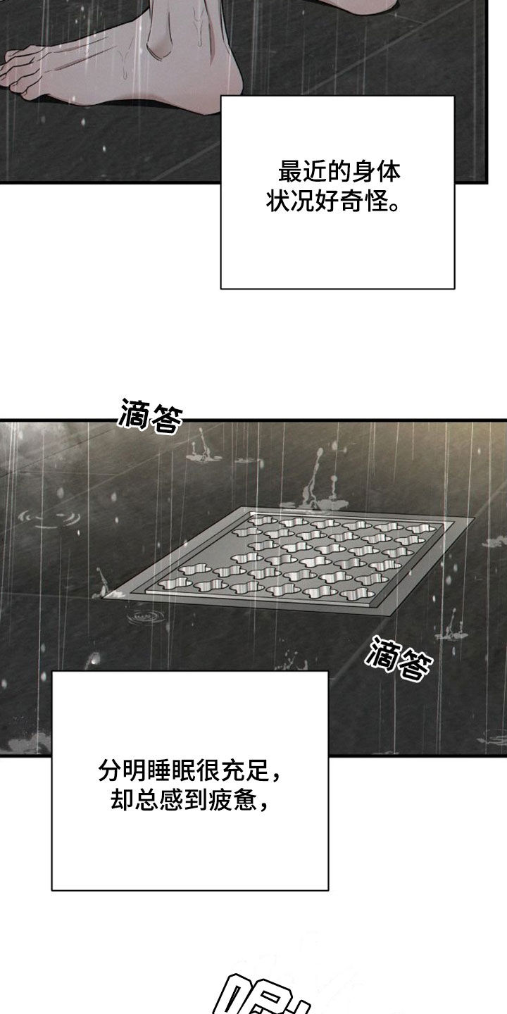 第7章：不对劲22
