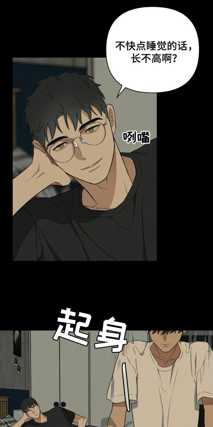 第7章：不对劲9