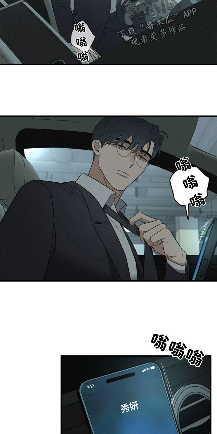 第7章：不对劲19
