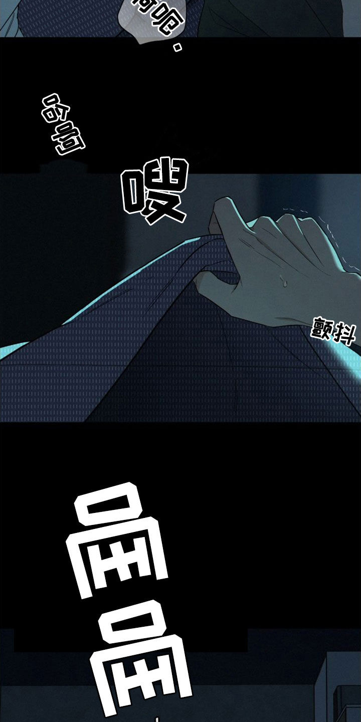 第7章：不对劲15