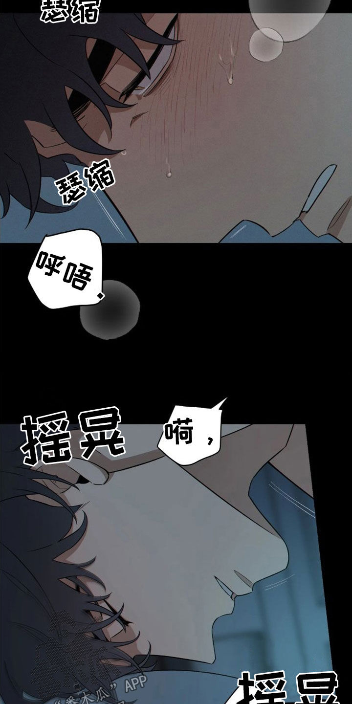 第8章：哄睡12
