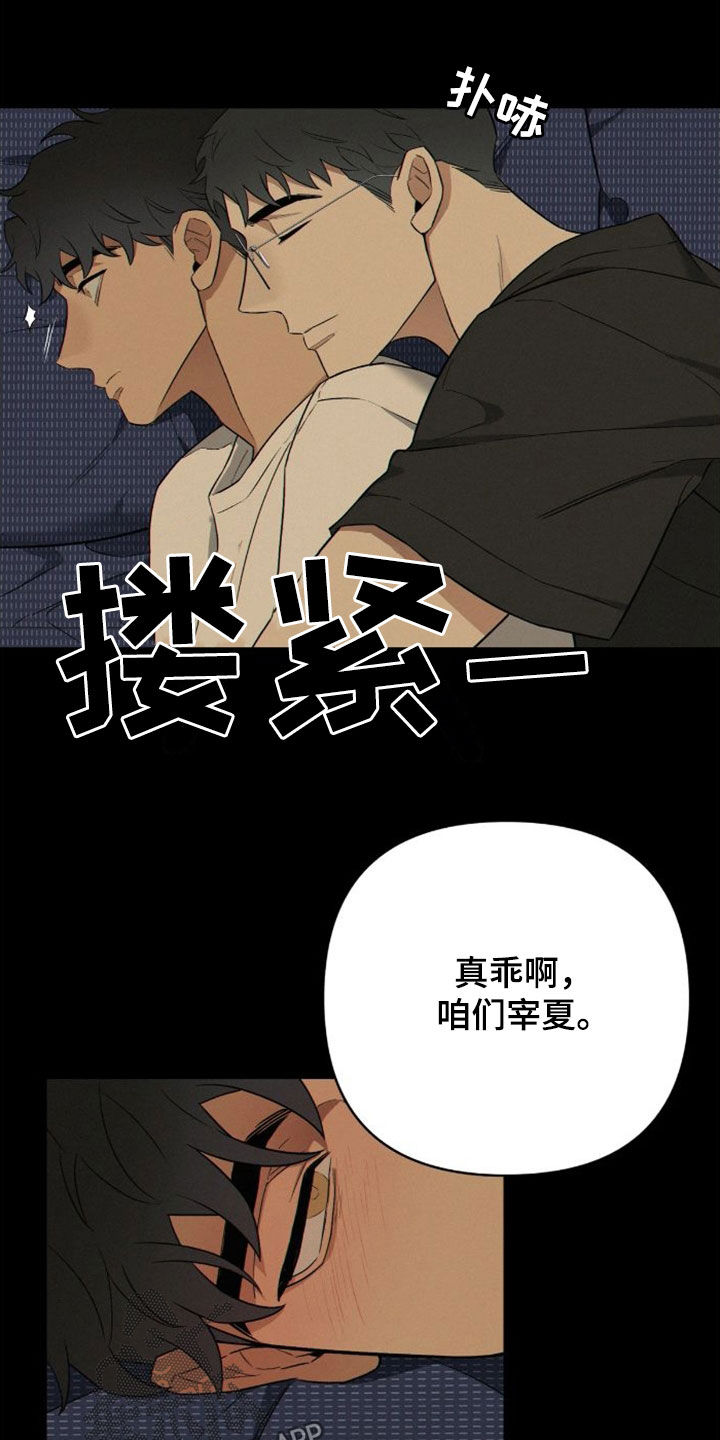 第7章：不对劲11