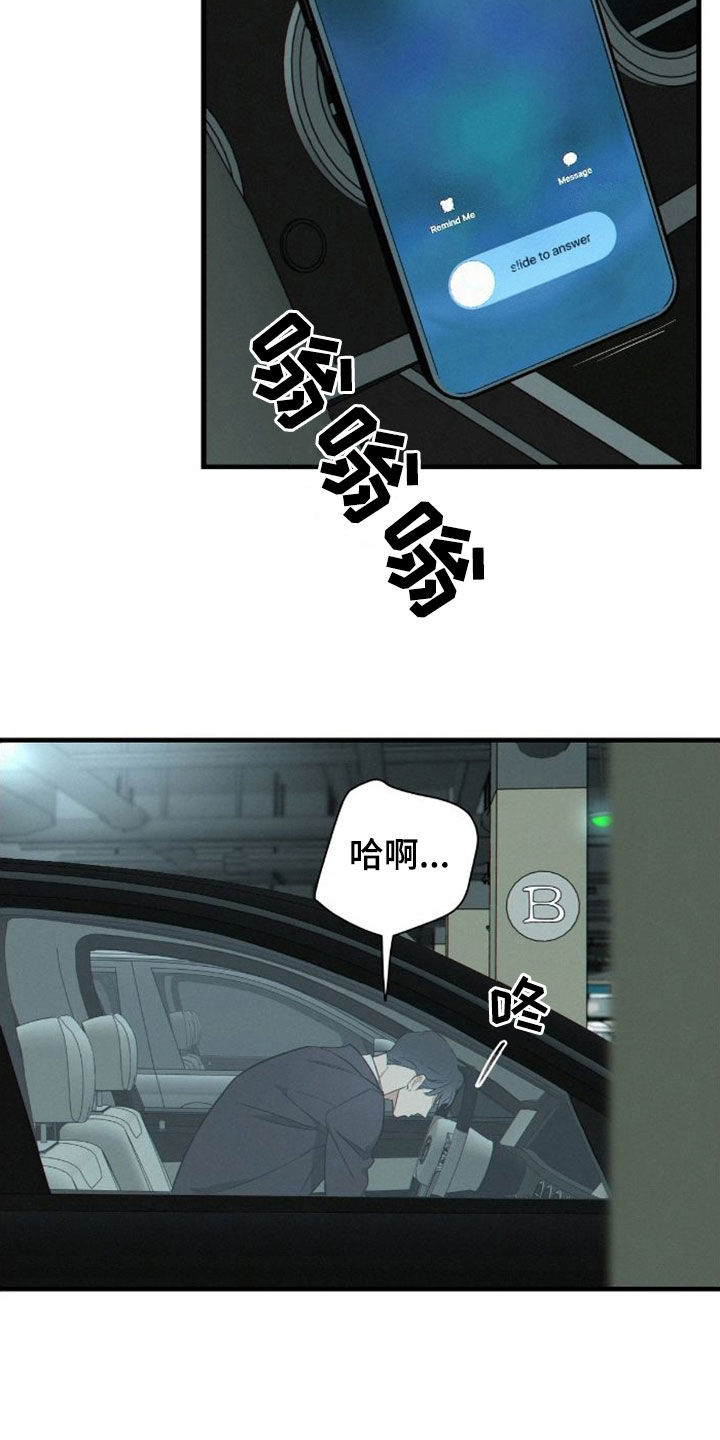 第7章：不对劲20