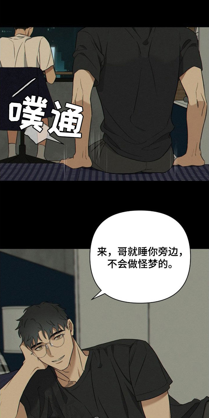 第7章：不对劲7