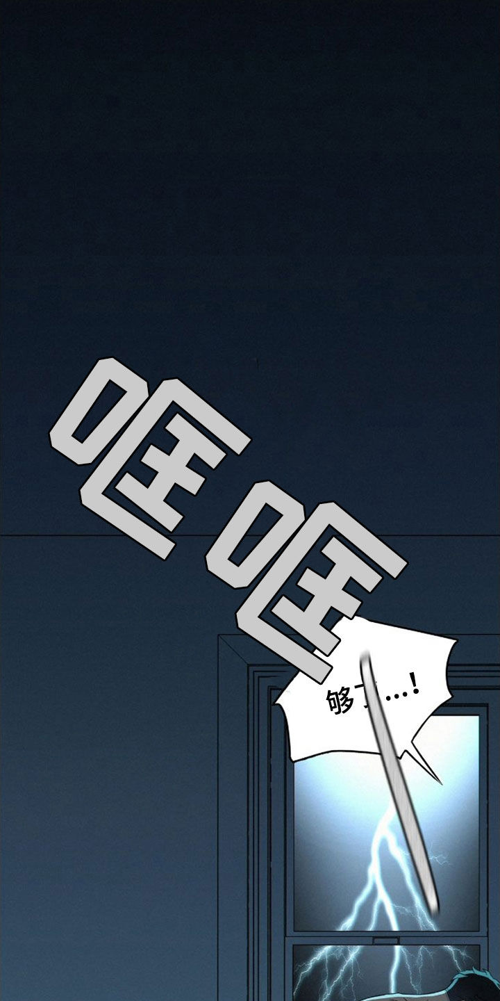 第8章：哄睡18