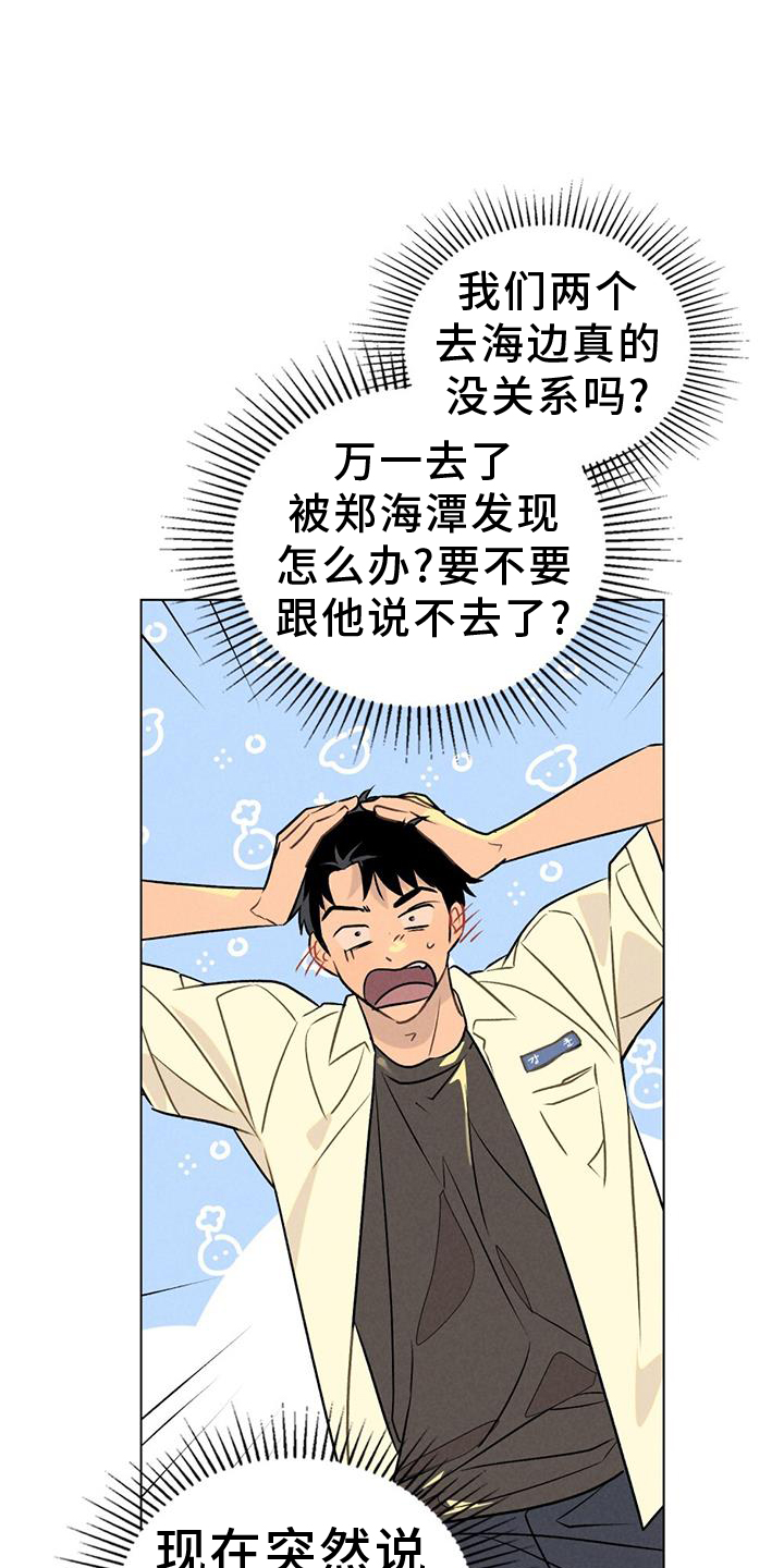 第28章：窃喜6