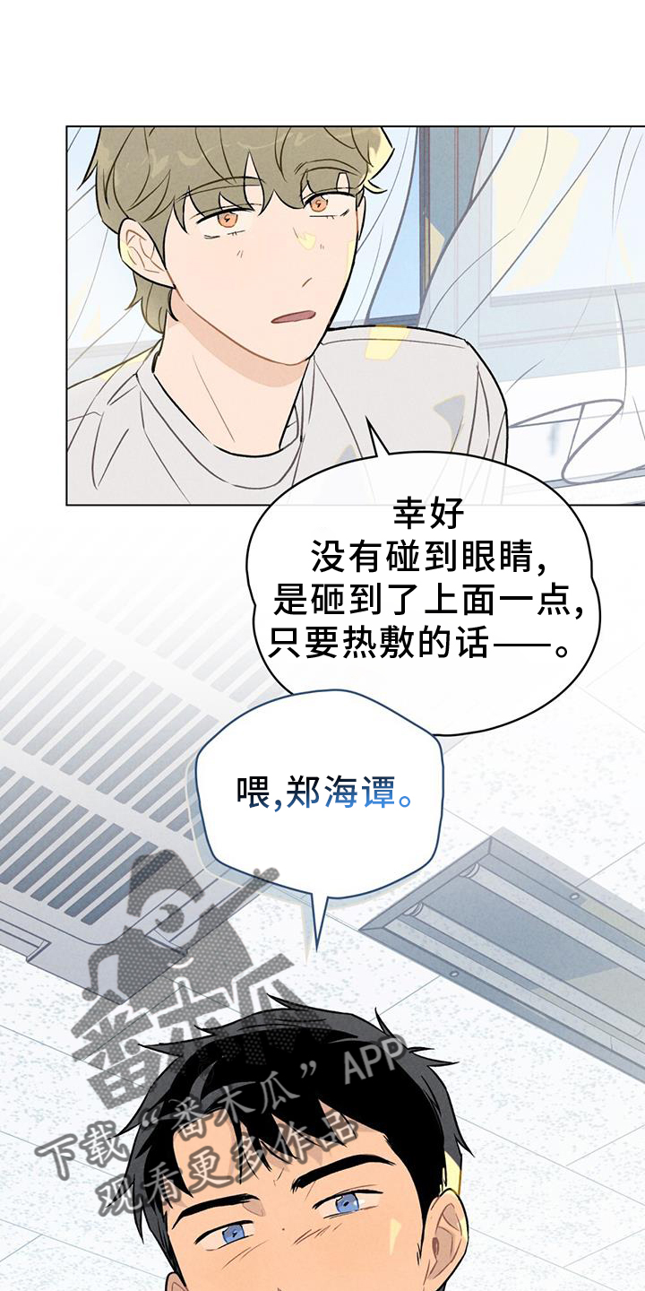 第25章：看破9