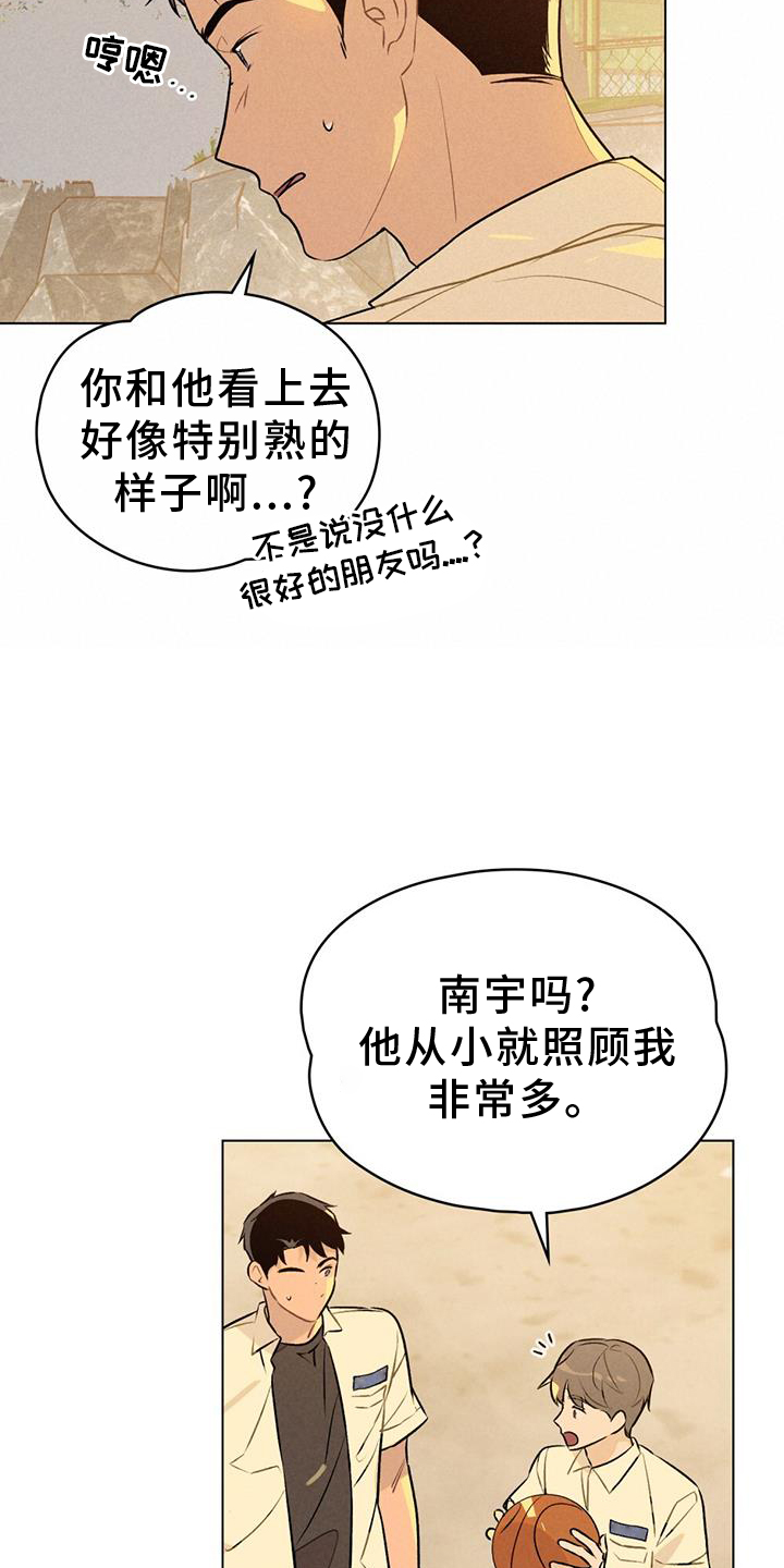 第22章：喜欢你14
