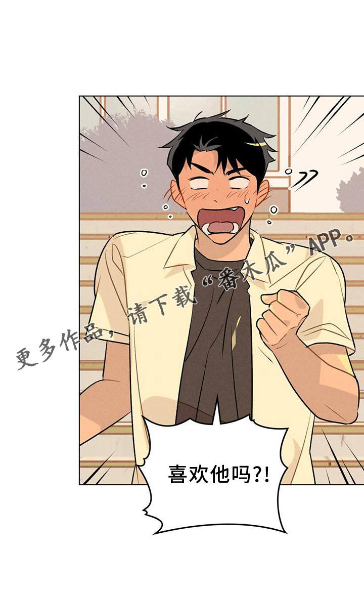 第22章：喜欢你22