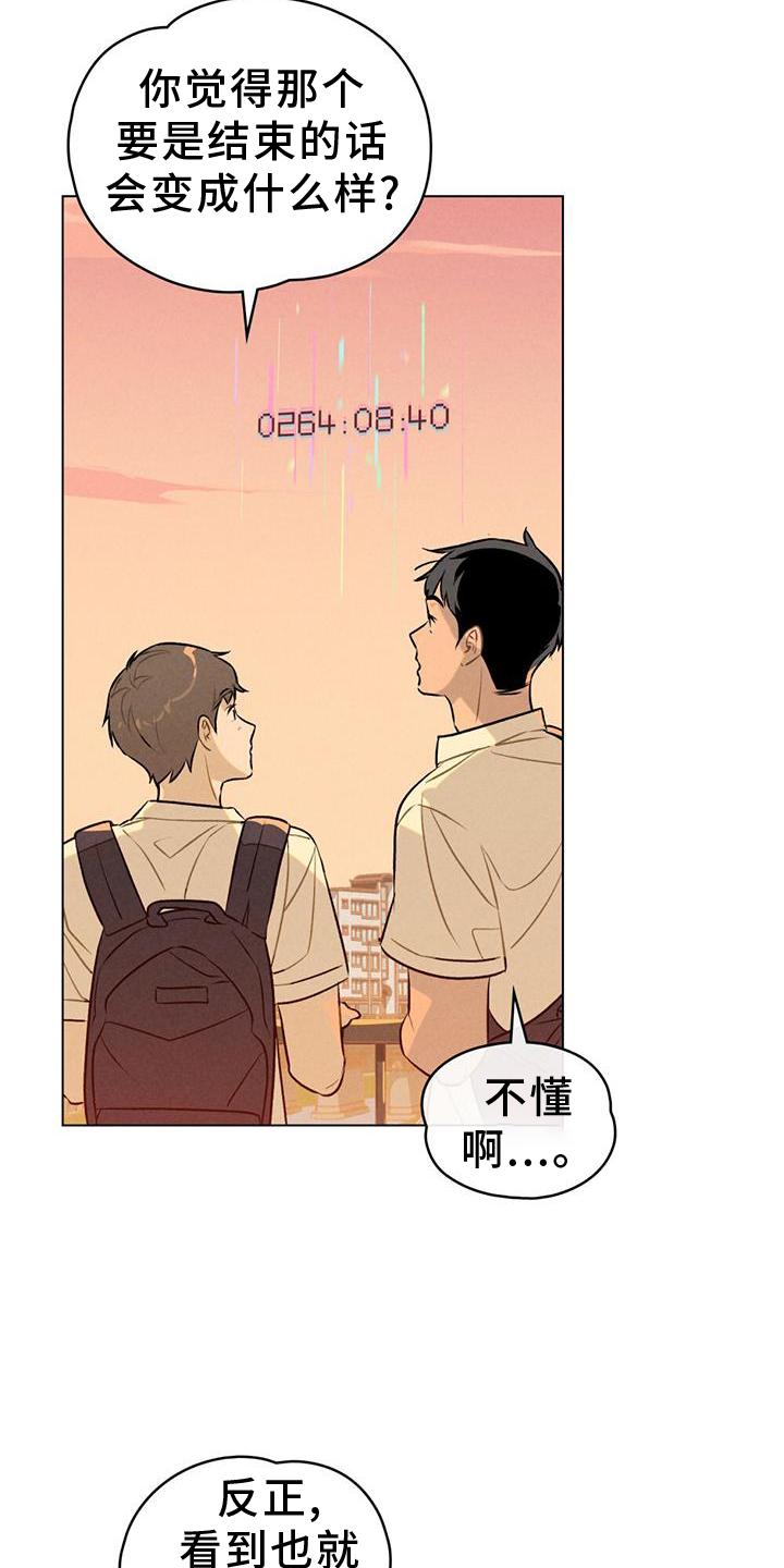 第23章：邀请6
