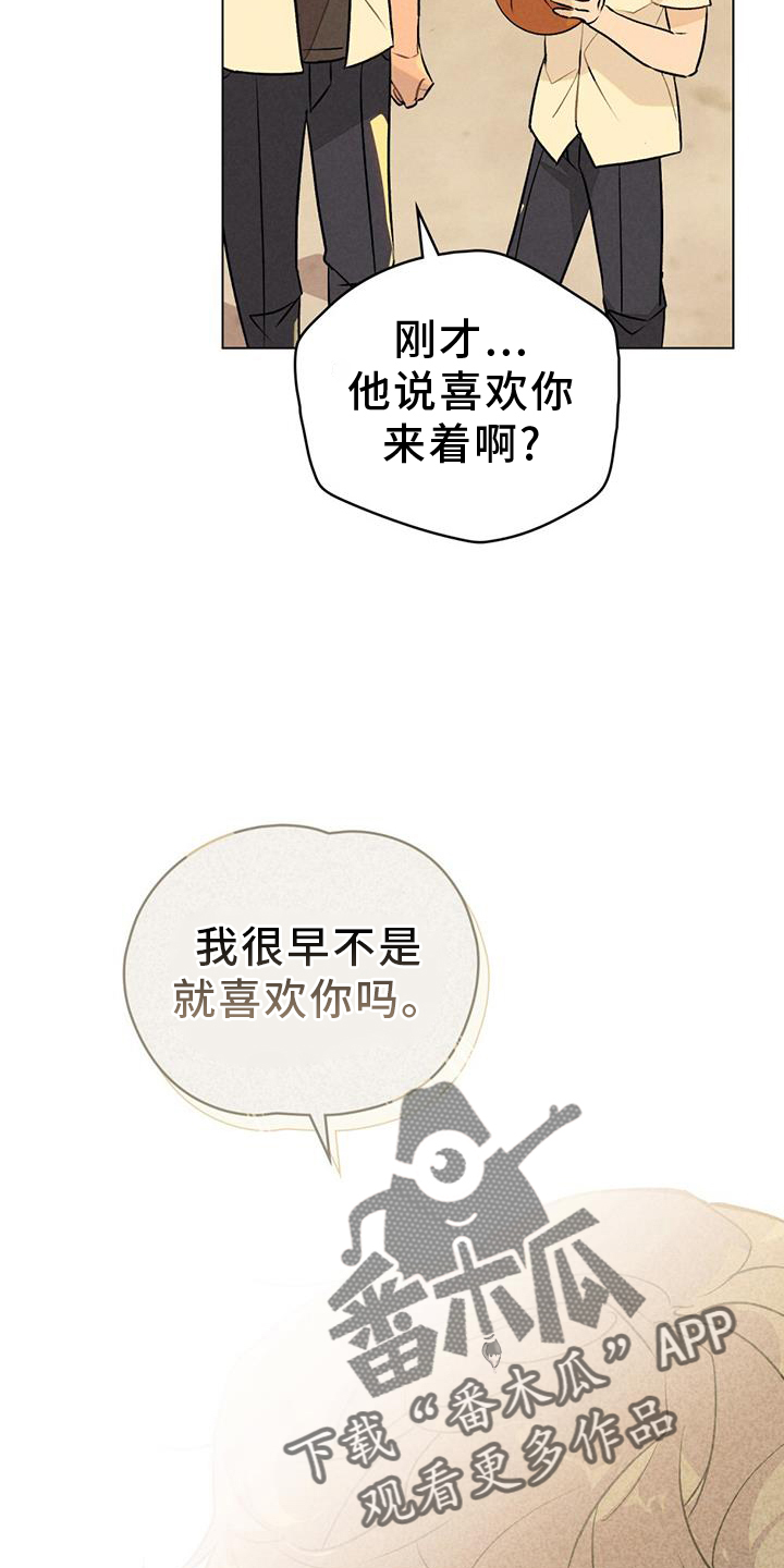 第22章：喜欢你15
