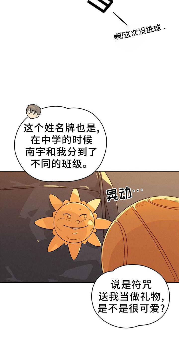 第22章：喜欢你18