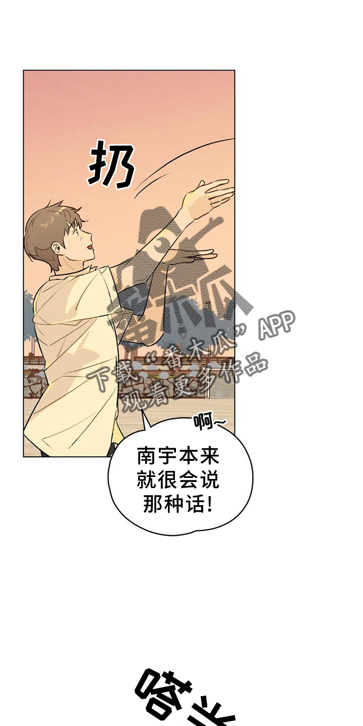 第22章：喜欢你17