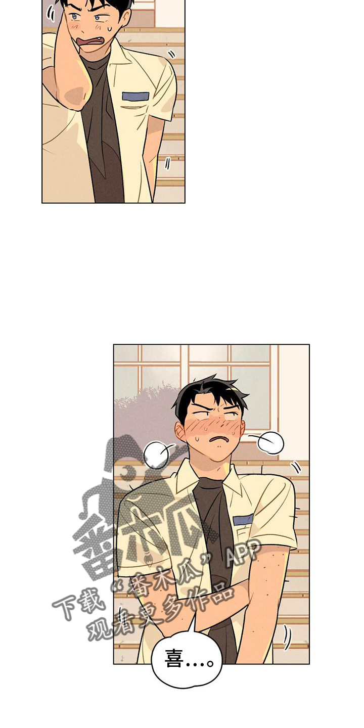 第22章：喜欢你21