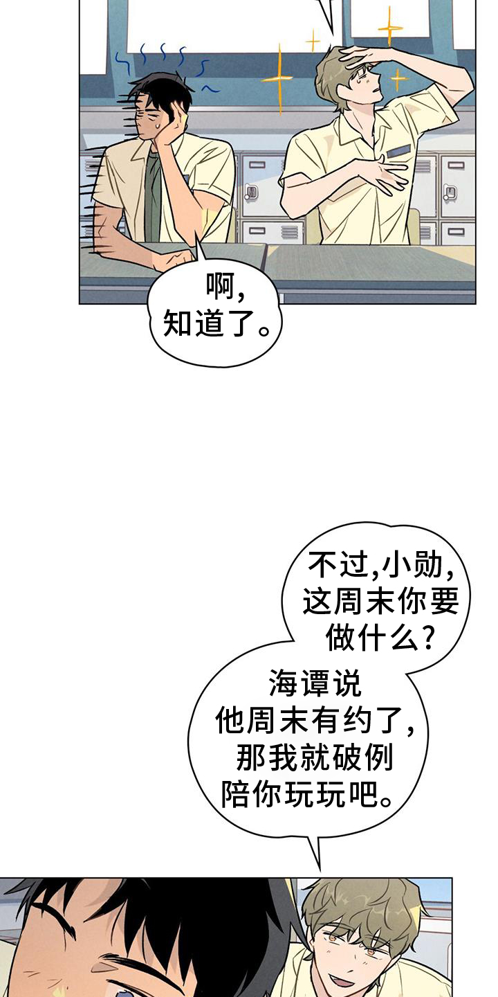 第28章：窃喜20