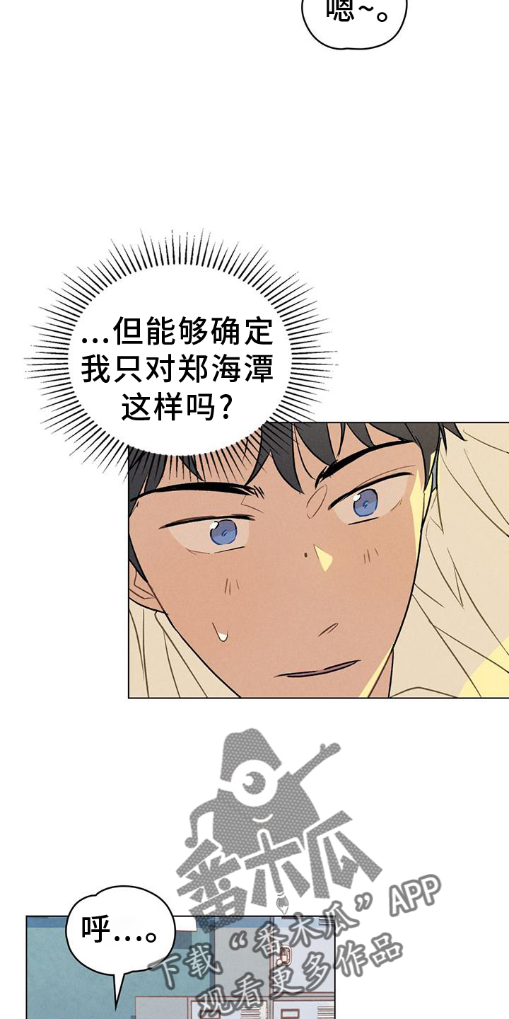 第28章：窃喜13